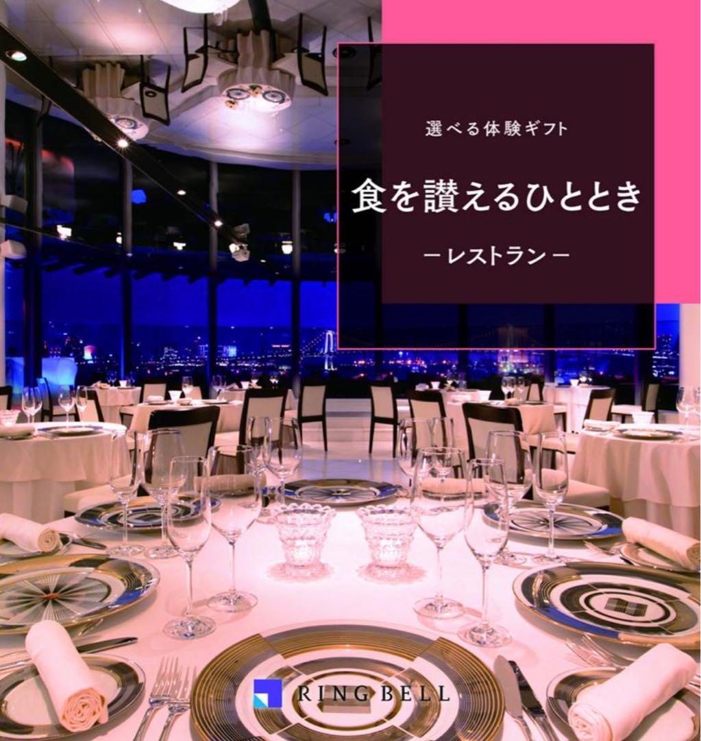 リンベル　カタログギフト✨
