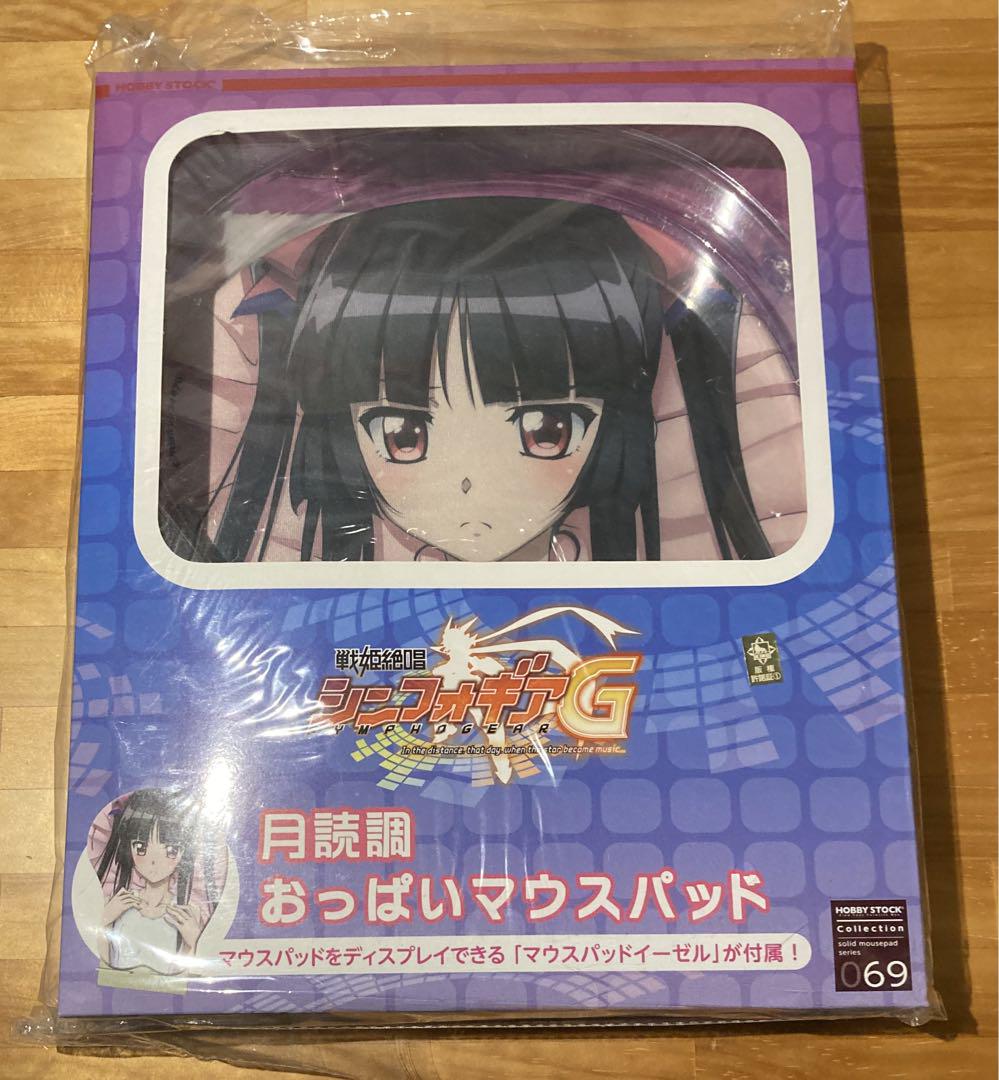 【戦姫絶唱シンフォギアG】月読調 おっぱいマウスパッド