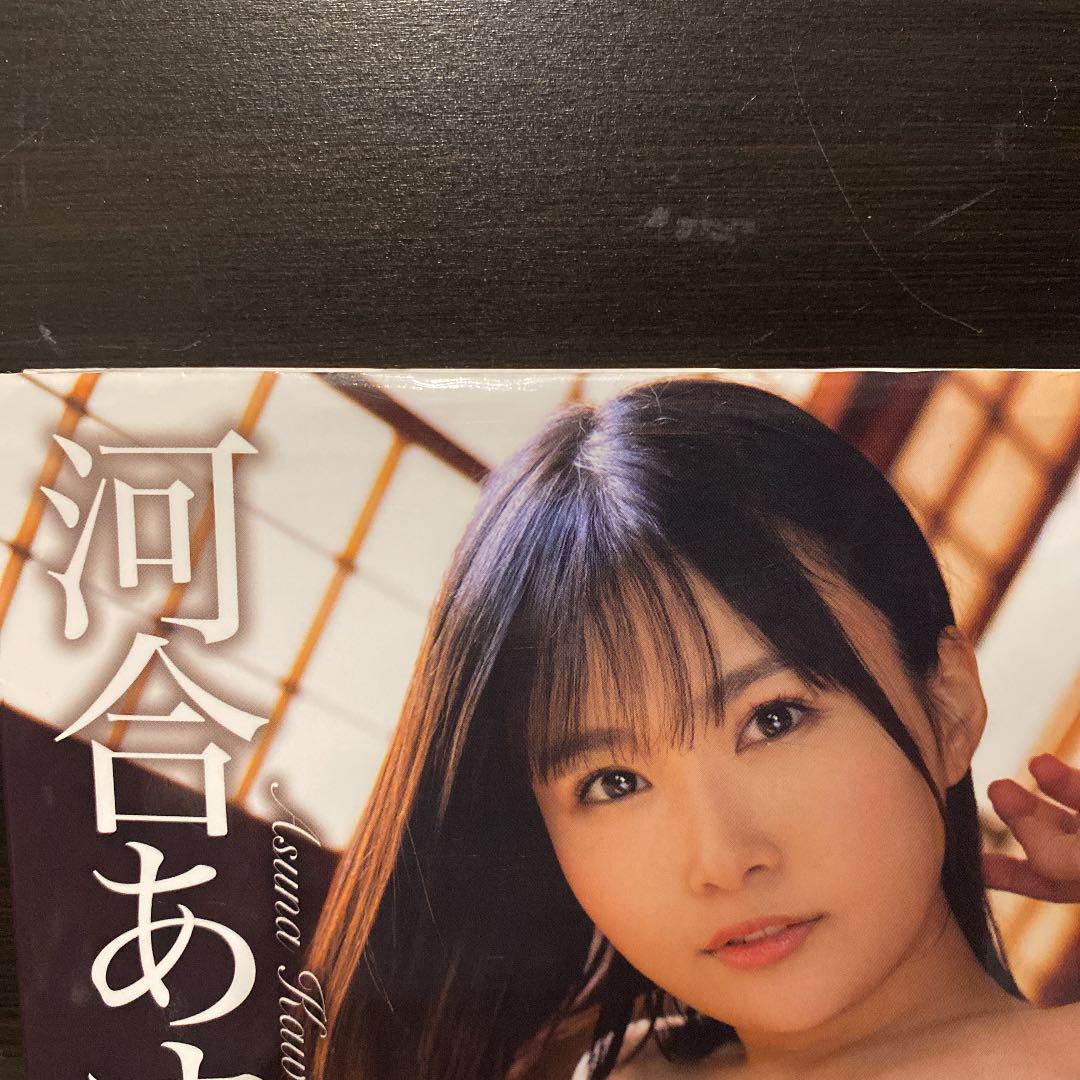 クロさま専用【超美品】河合あすな 写真集 セット