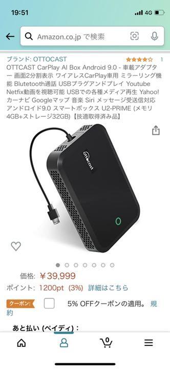 オットキャスト　CarPlay 車載アダプタ　※BMW車専用！
