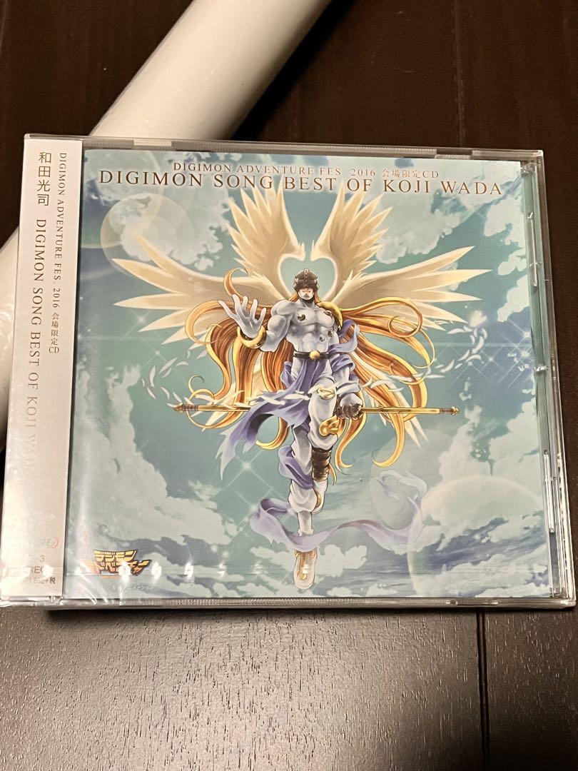 DIGIMON SONG BEST OF KOJI WADA　デジモン・ソング