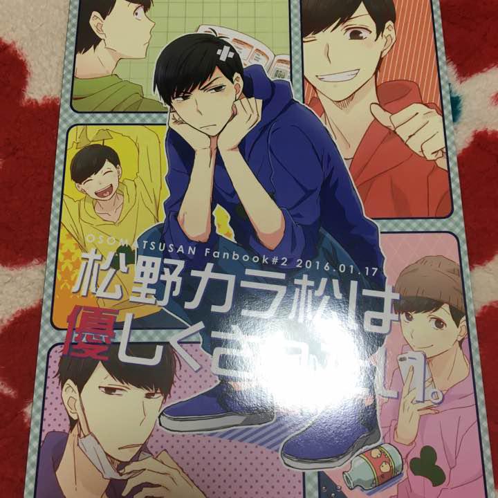 おそ松さん 同人誌