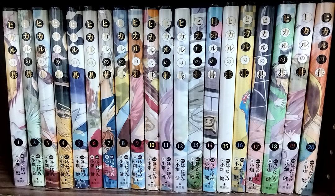ヒカルの碁　完全版全巻