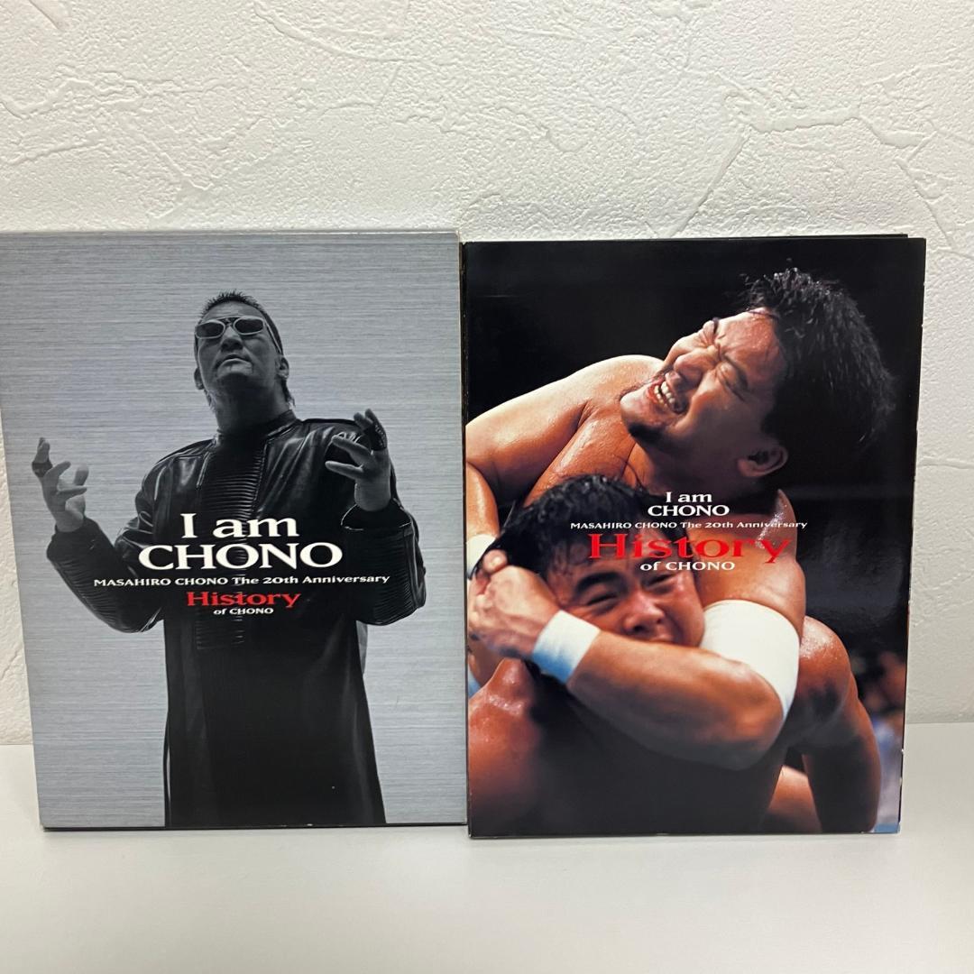 デビュー20周年記念 蝶野正洋“I am CHONO” DVD