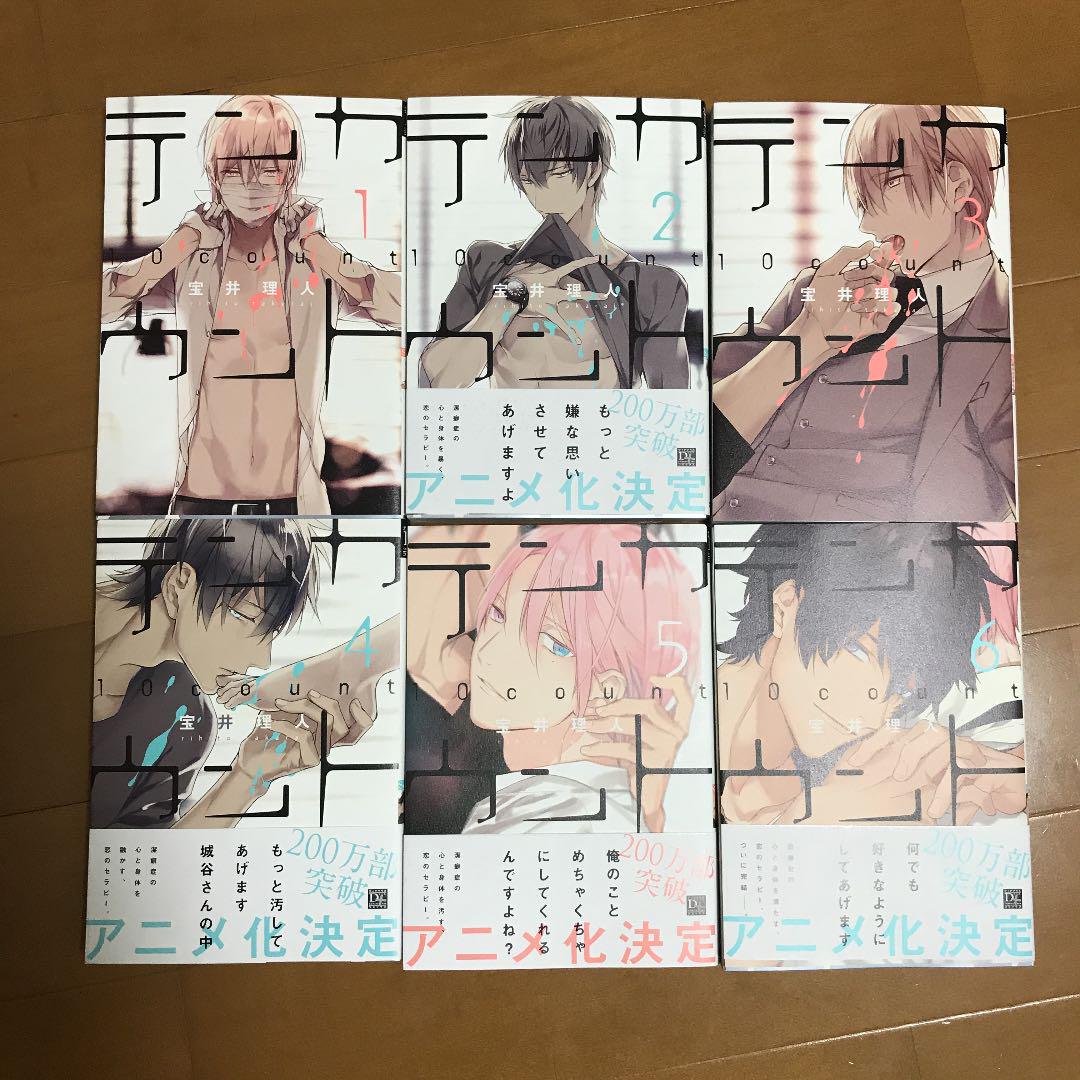 ＢＬ漫画色々