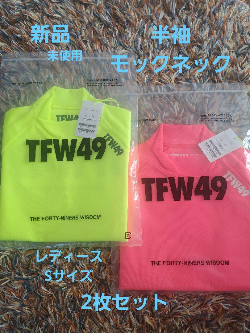 ☆2枚セット☆レディース半袖モックネック☆TFW49☆