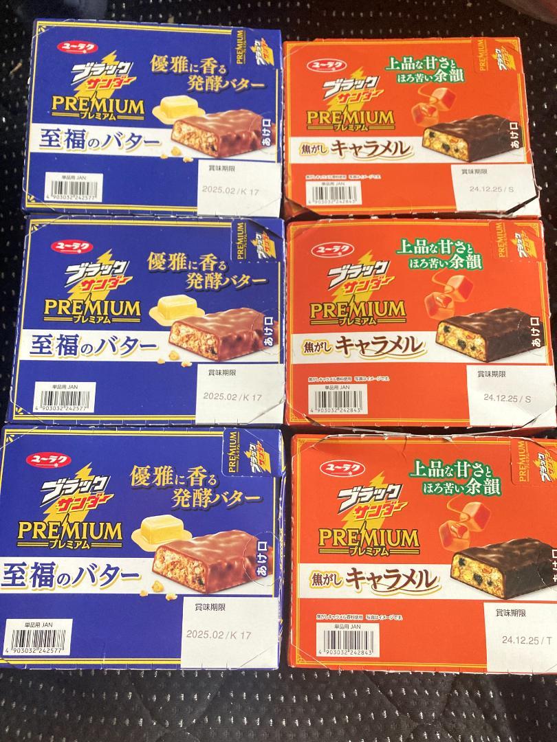 専用お菓子詰合せ　ブラックサンダー20袋入×6箱　至福のバター　焦がしキャラメル