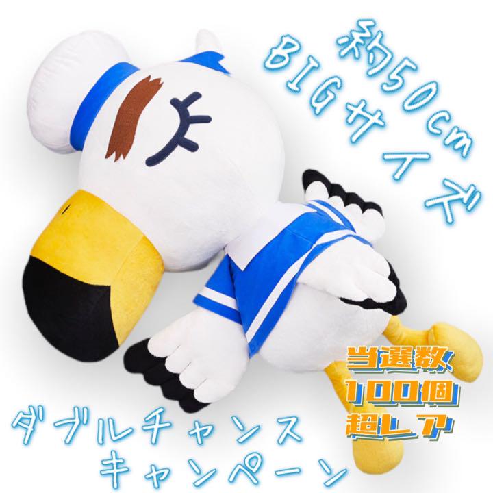 どうぶつの森　一番くじ　ダブルチャンス　ジョニーぬいぐるみ