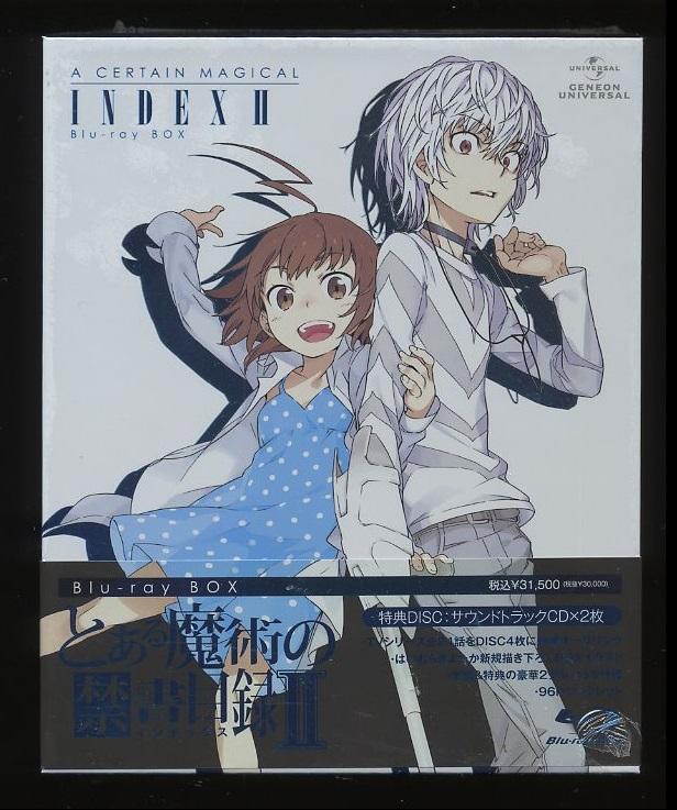 とある魔術の禁書目録II Blu-ray BOX (初回限定生産)