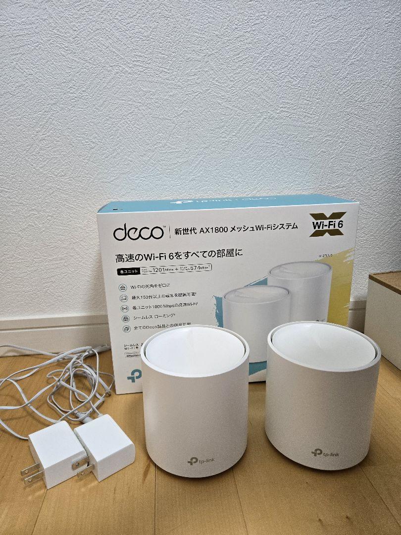 TP-Link Deco X20 2台セット