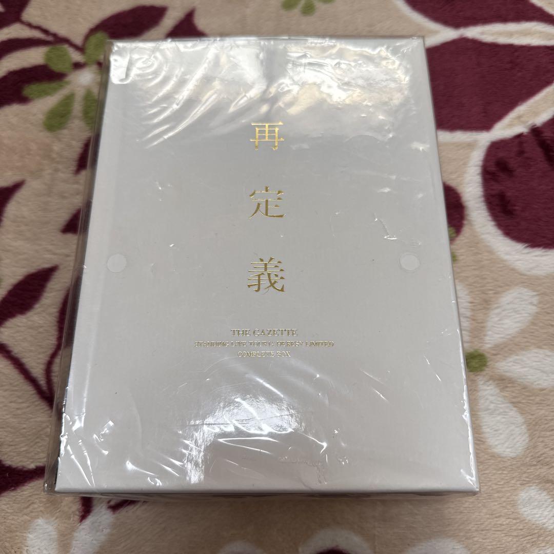 the gazette 再定義 dvd