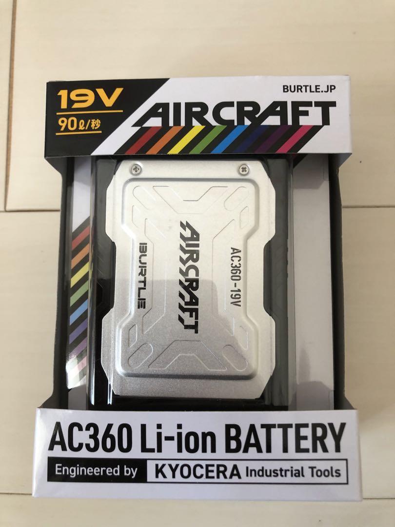新品　バートル バッテリー　エアークラフト　19V AC360 充電器付