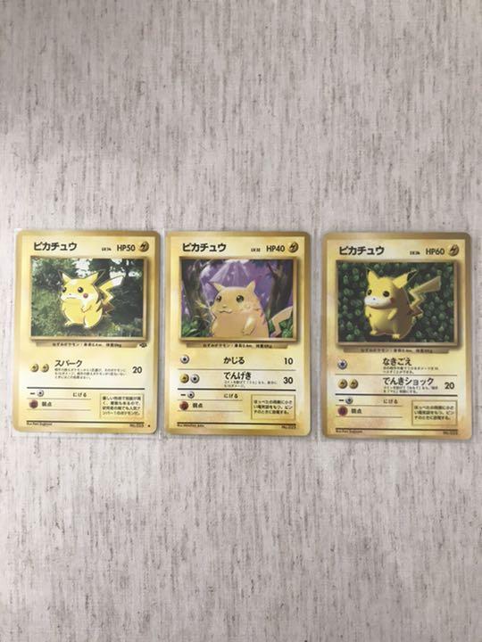 ポケモンカード 旧裏 マーク★ありなし