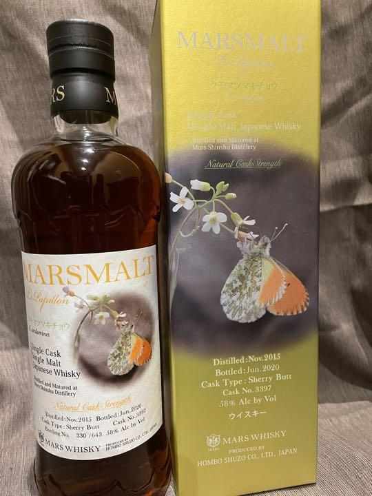 マルスウイスキー　マルスモルト 　ル・パピヨン　クモマツマキチョウ
