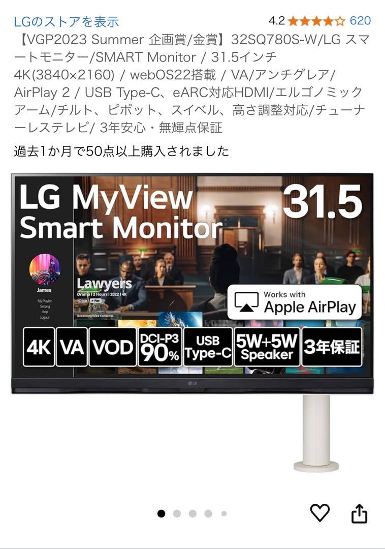 LG MyView Smart Monitor（モニター） 31.5インチ