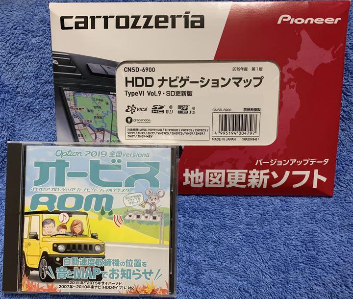 カロッツェリア2019年地図更新ソフト、2019年オービスパージョンII