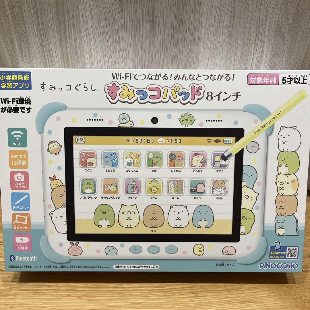 Wi-Fiでつながる！みんなとつながる！ すみっコパッド8インチ　知育玩具