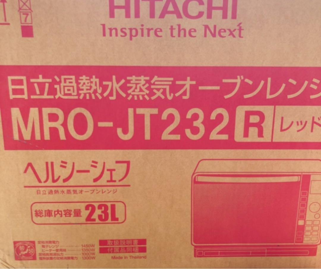 未使用凹み有 日立 過熱水蒸気オーブンレンジ ヘルシーシェフ MRO-JT232