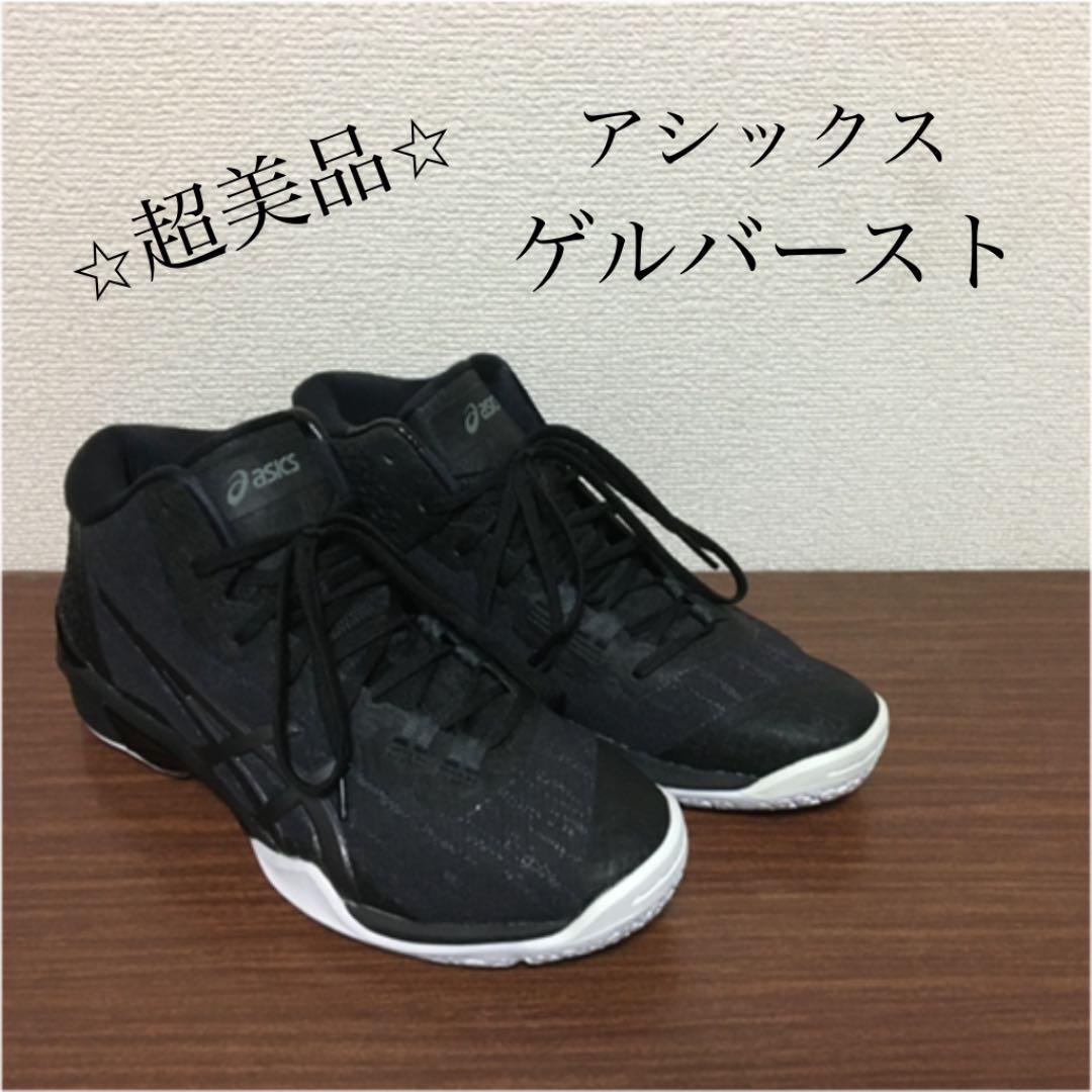 【バスケ】 バッシュ アシックス asics ゲル バースト スニーカー