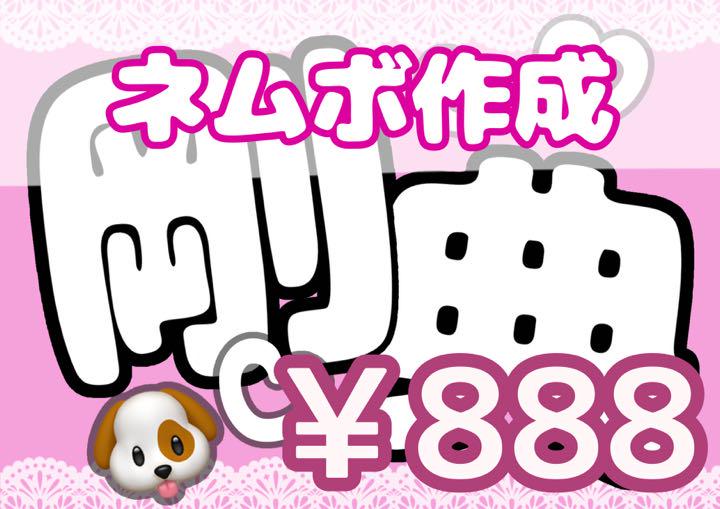LDH ネムボ作成 ネームボード