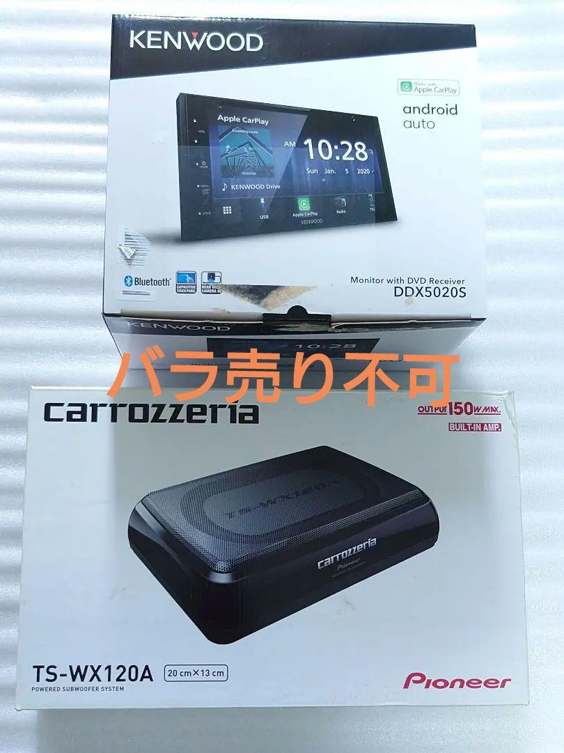 KENWOOD DDX5020S＆carrozzeria TS-WX120A