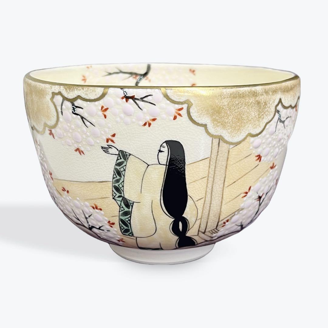 茶碗 京焼 「源氏物語若紫ノ図茶碗」抹茶茶碗　茶道具　新品