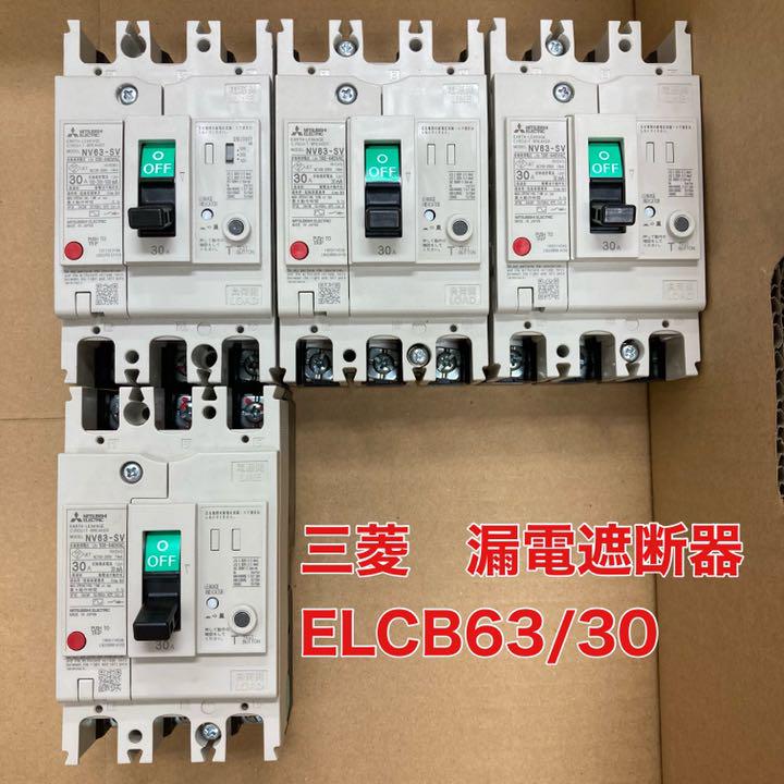 三菱　漏電遮断器　漏電ブレーカー