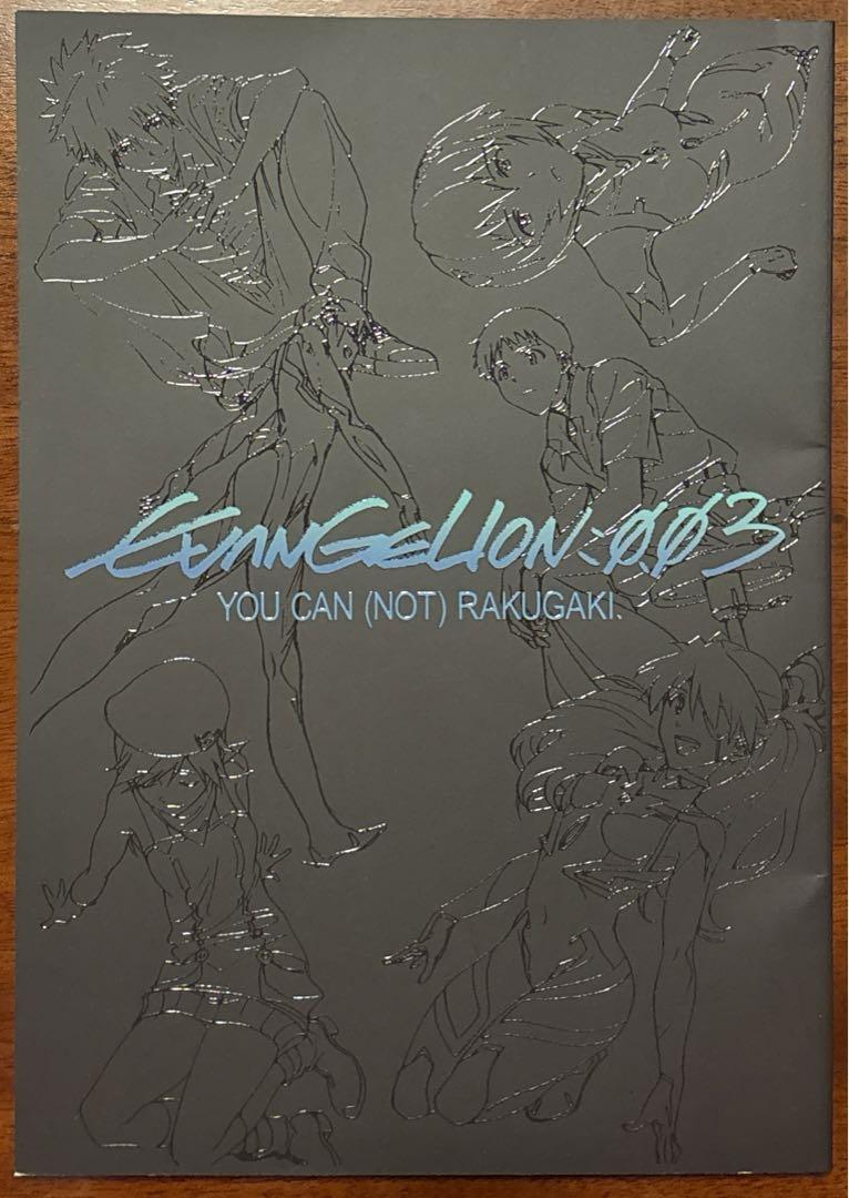 You can (not) rakugaki