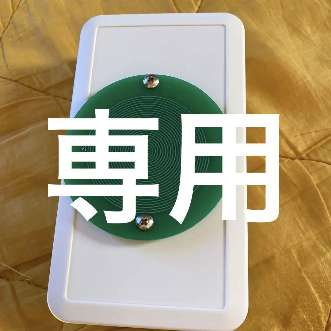 ラジオニクス装置