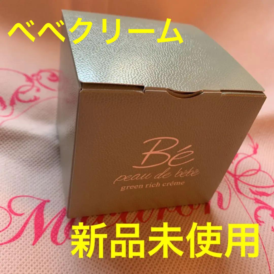 新品未使用　べべリッチクリーム　板野友美プロデュース