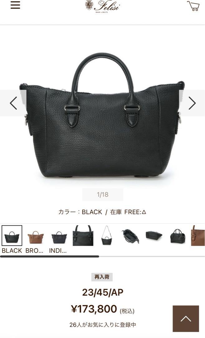 フェリージ　ショルダーバッグ　レザー　ブラック