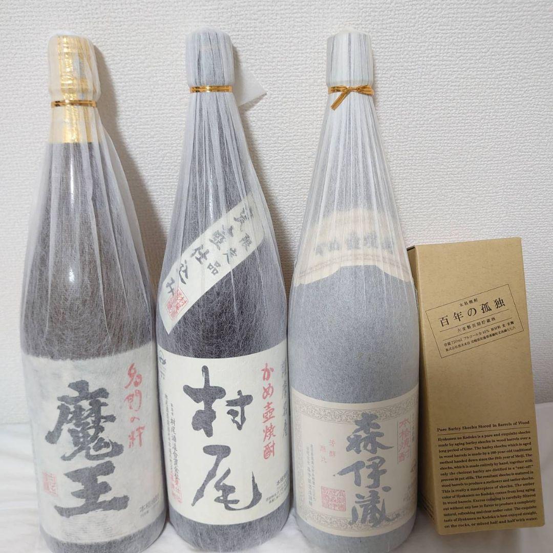 ３Ｍ（森伊蔵・村尾・魔王）芋焼酎 1800ml ＋ 百年の孤独　計4本