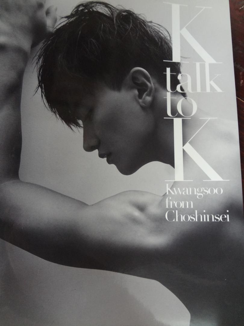グァンス from 超新星 　～K talk to K　写真集