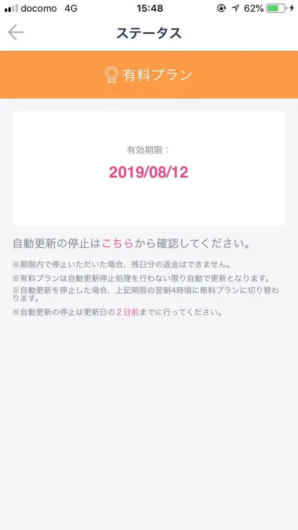 タップル