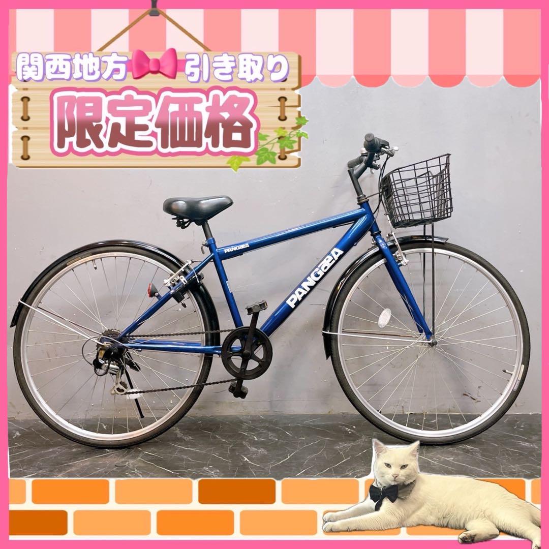 【819】《関西 引き取り》一般車 シティー車 PANGaeA ブルー