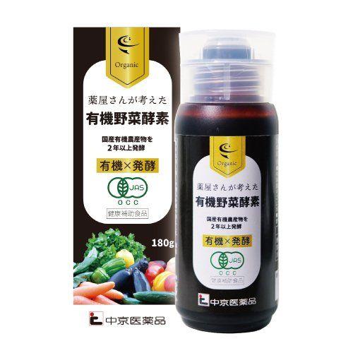 中京医薬品有機野菜酵素