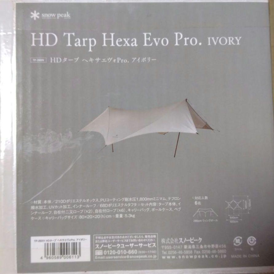 【未開封】snowpeak HD タープ ヘキサ エヴォ Pro.IVORY