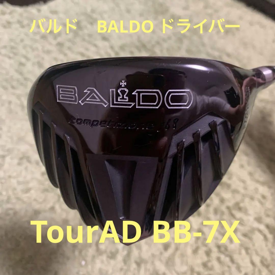 バルド　BALDO ドライバー TourAD BB-7X