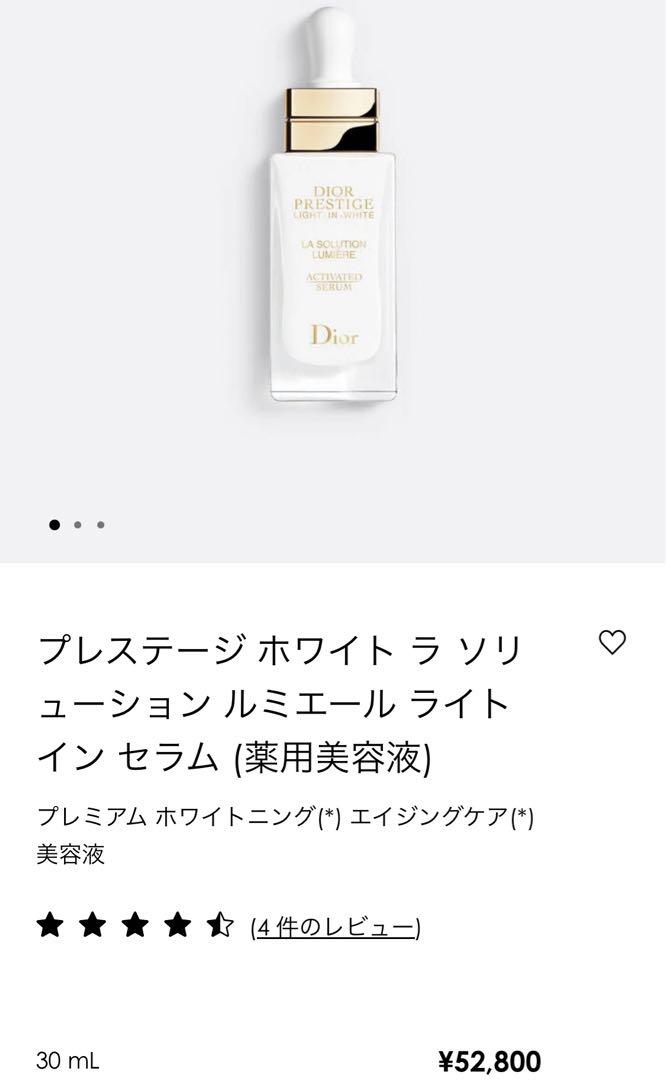 プレステージ ホワイト ラ ソリューション ルミエール ライト イン セラム