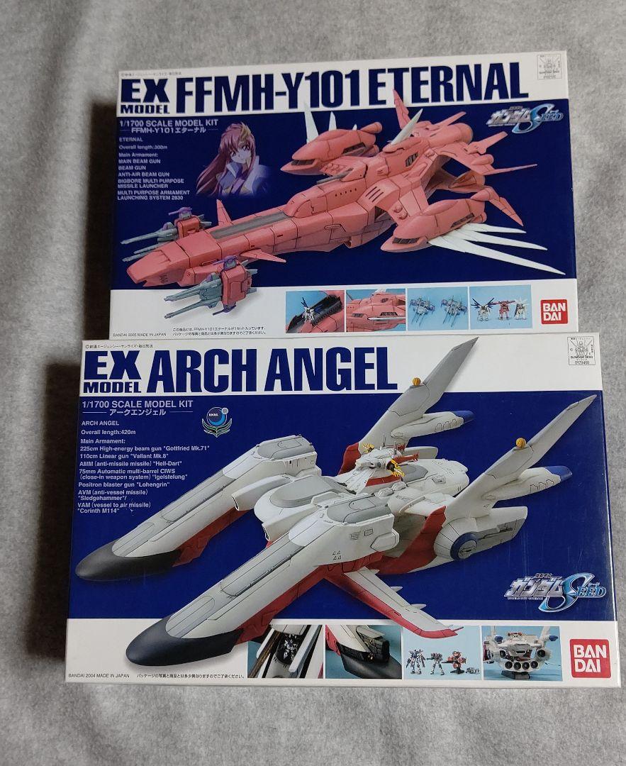 バンダイ EXモデル アークエンジェル&エターナル