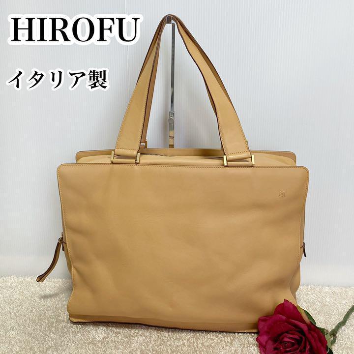 美品♡ヒロフ トートバッグ ビジネスバッグ ロゴ型押し ベージュ HIROFU