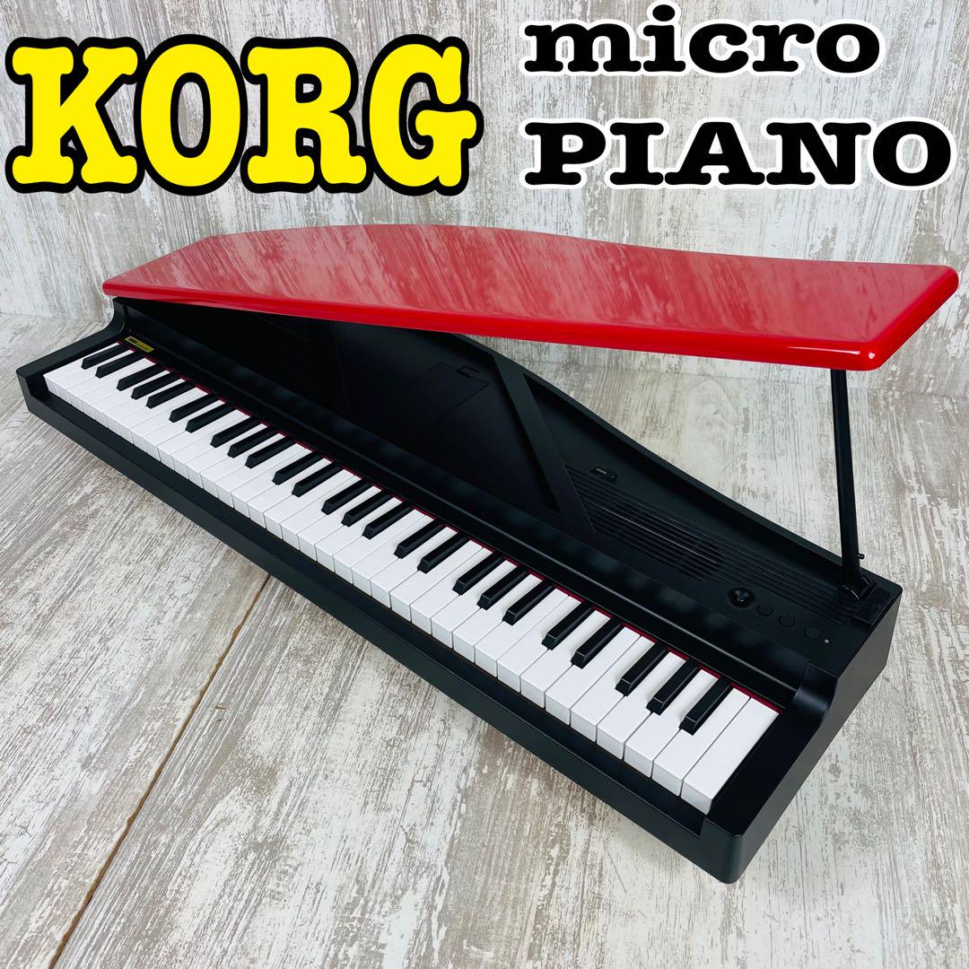 【美品】KORG コルグ　micro PIANO マイクロピアノ　レッド61鍵盤
