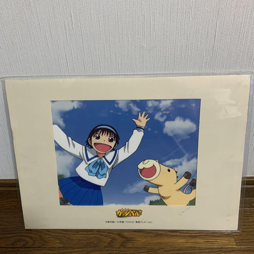 金色のガッシュベル　複製セル画　水野鈴芽　ウマゴン　すたじおぴえろ　当時物