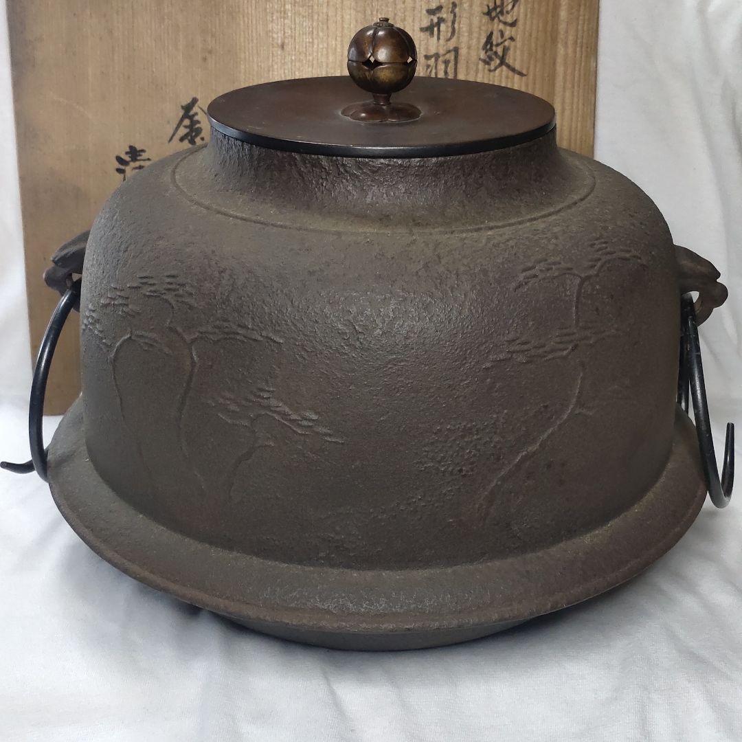 茶道具 浜松 地紋 真形羽釜 釜師 佐藤清光作 風炉釜 共箱 釜環 銅蓋 蔵出し