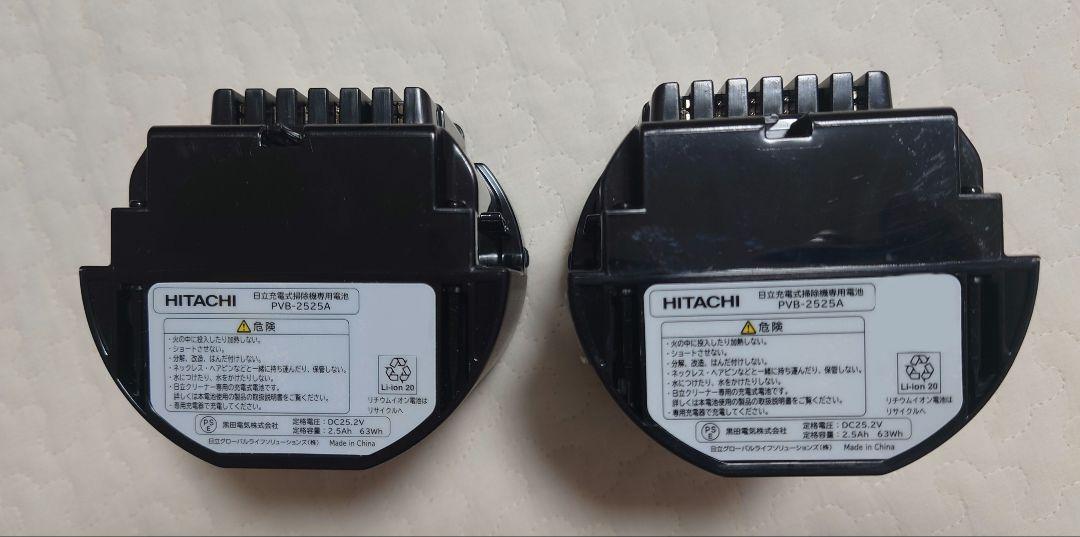 PVB-2525A 日立純正バッテリー PSE対応 2個セット
