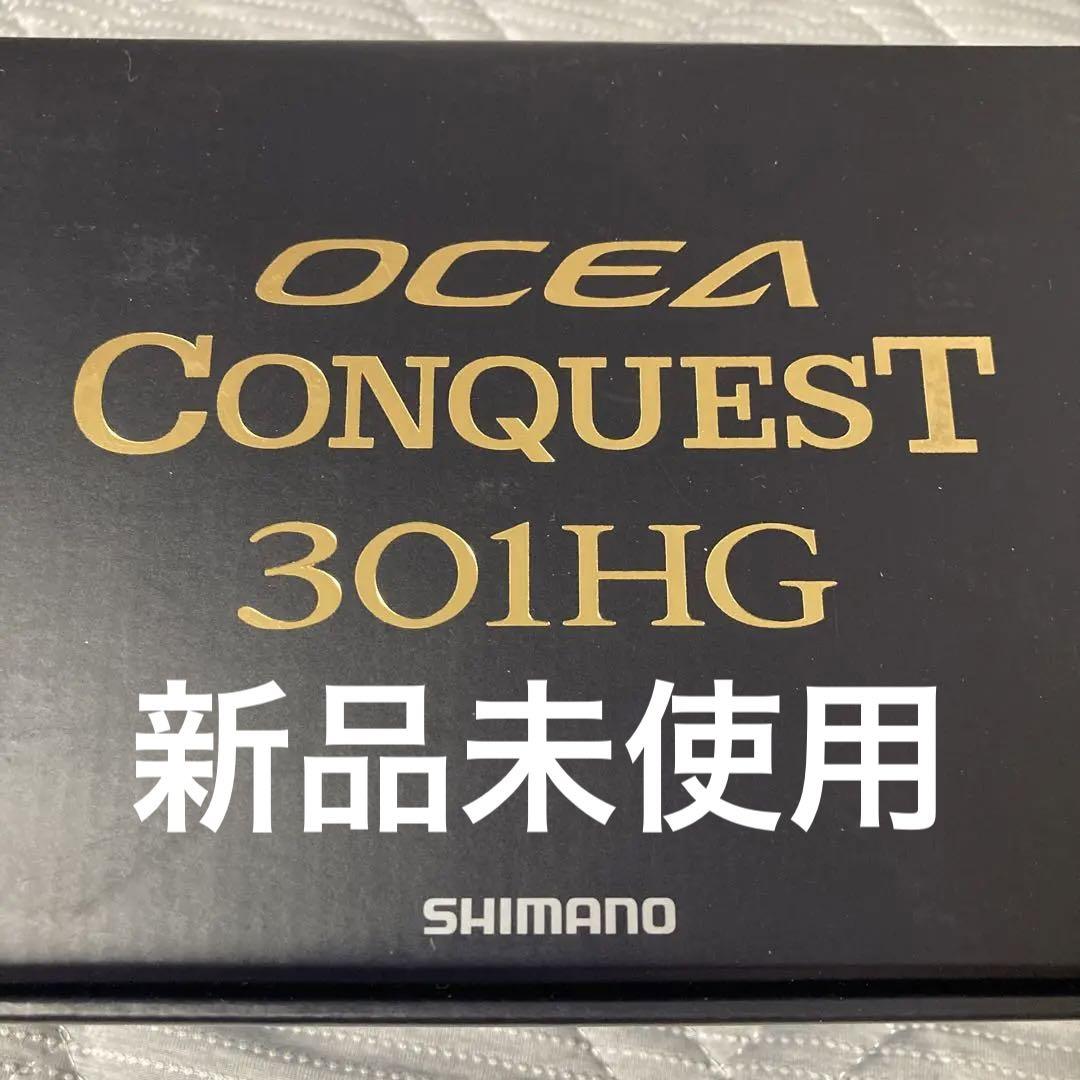 シマノ 22オシアコンクエスト301HG 新品