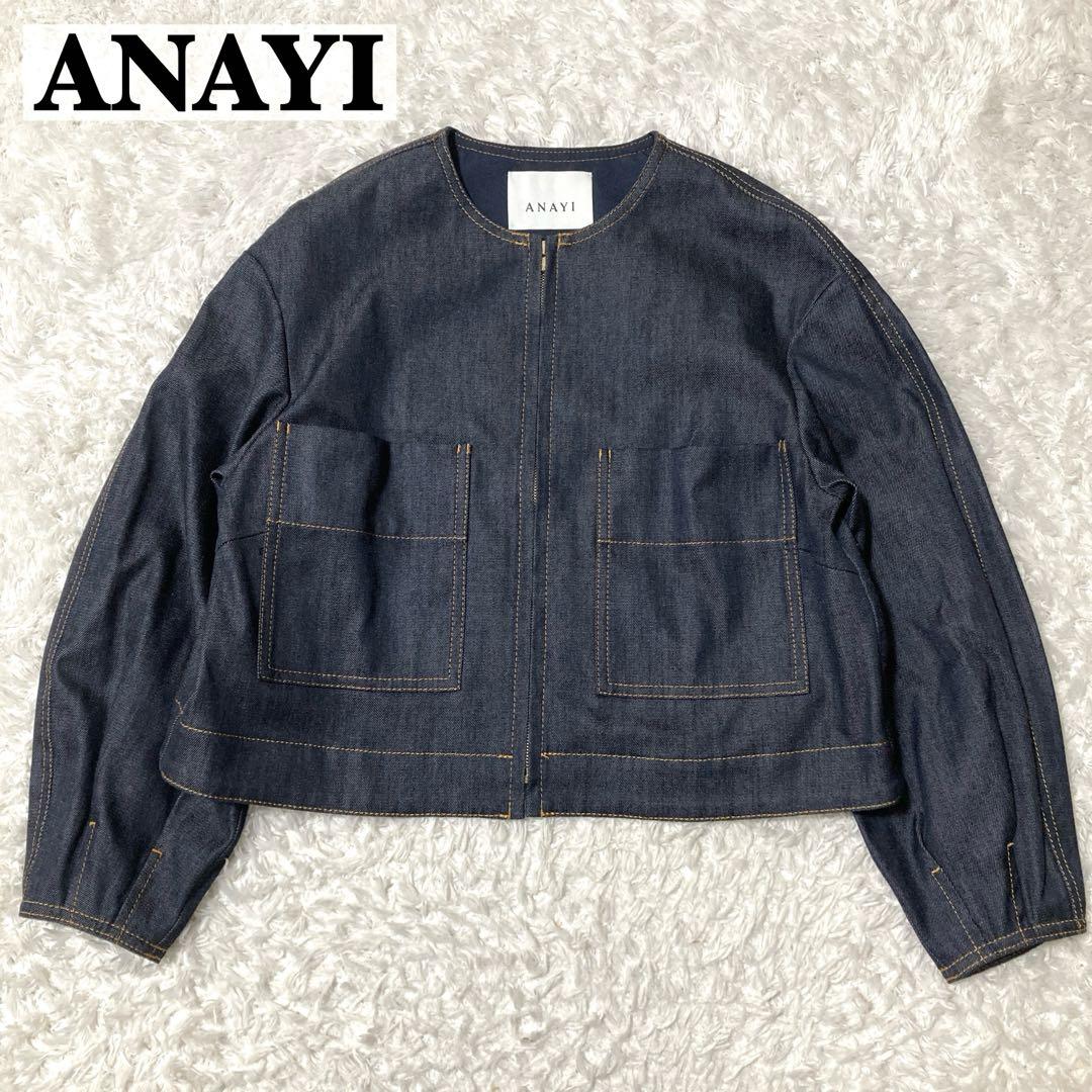 極美品♡ アナイ デニム ノーカラージャケット シルク混 ジップアップ 34