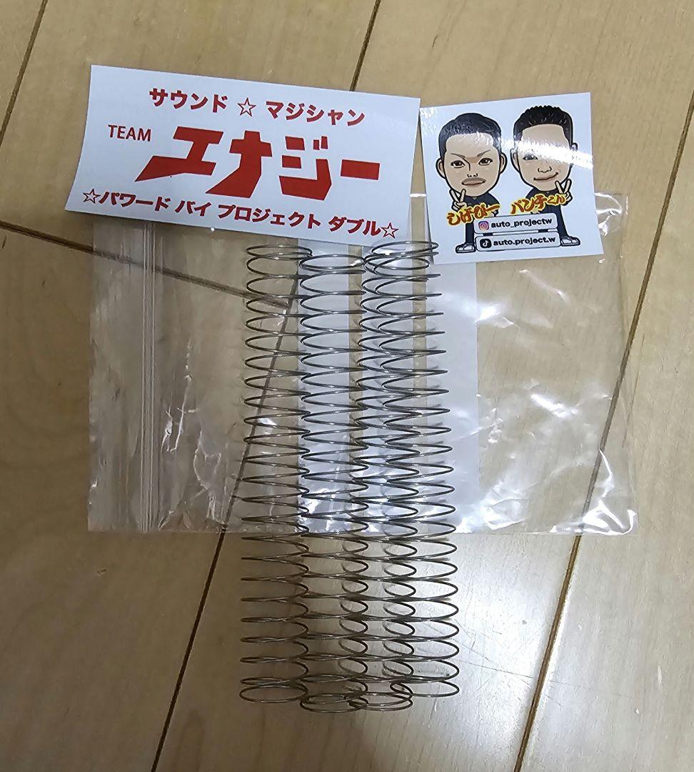 xjr用　パンチ君バネ