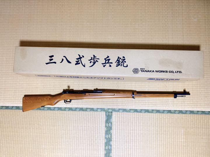 タナカ　三八式歩兵銃　エアガン