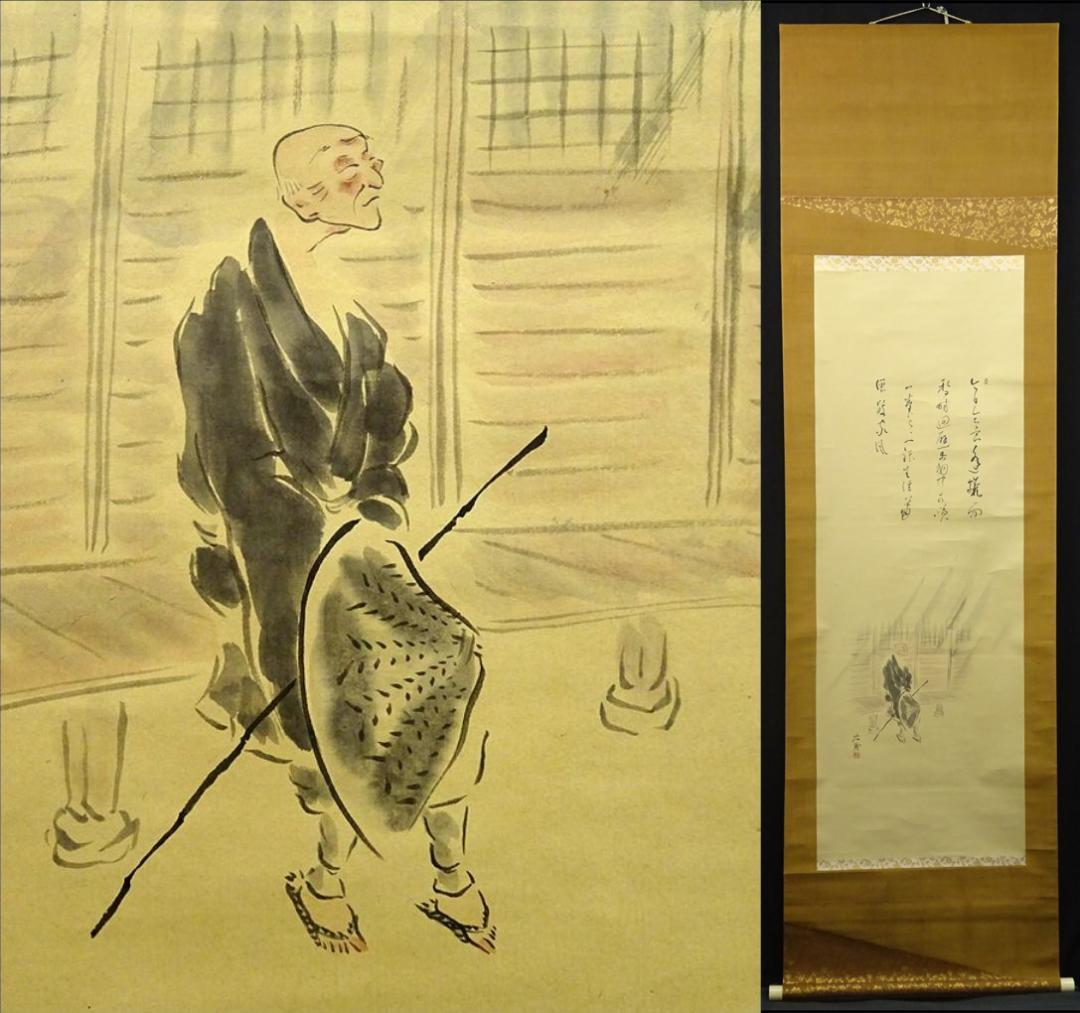掛軸 景丘治彌『書画 良寛図歌書』紙本 肉筆 無地箱付 掛け軸 a06177